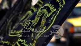 الجهاد الاسلامي