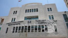 وزارة-التربية- والتعليم