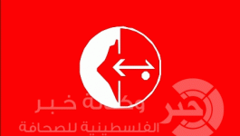 الجبهة الشعبية 