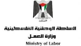 وزارة العمل