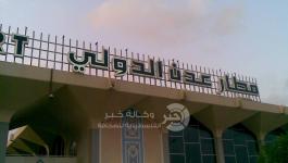 مطار عدن