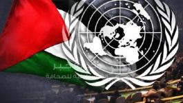 مركز العودة الفلسطيني 