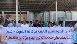 احتجاجات ضد تقليصات الأنروا 