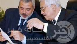 هنية وعباس