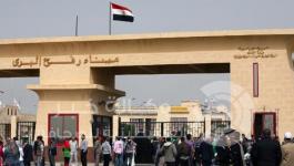 معبر رفح البري 