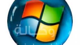 ويندوز
