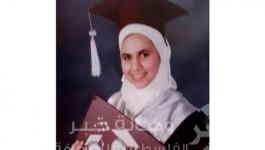 الطالبة الأردنية 