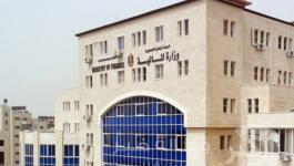 وزارة الماليه