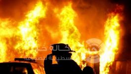 حريق