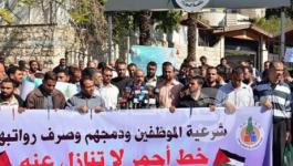 احتجاج موظفي غزة