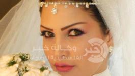 عروسة