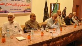 اجتماع حماس والجهاد الاسلامي