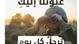 افيخاي يكتب