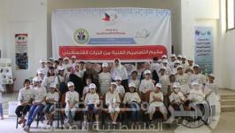 مخيم التصاميم الفنية من التراث الفلسطيني