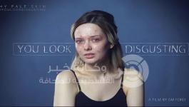 تبدين مقرفة 