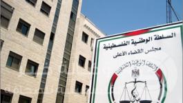 مجلس القضاء الاعلى