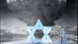 اسرائيل والنووي