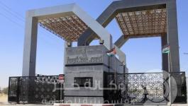 معبر رفح البري 