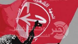 شعبية