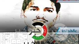 محمد الضيف