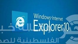 مايكروسفت