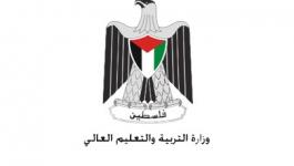 وزارة التربية