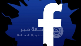 فيس بوك