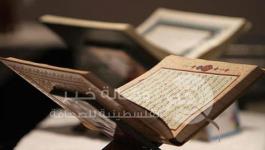 قرآن
