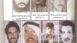 عيون قارة