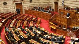 البرلمان اليوناني 