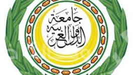 جامعة الدول العربية