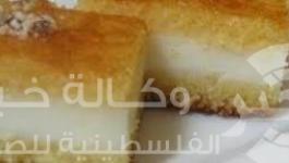 بسبوسة