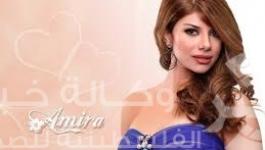 أميرة فتحي