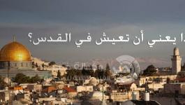 ماذا يعني أن تعيش بالقدس