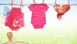 ملابس الأطفال 