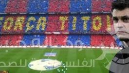 تيتو