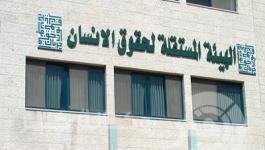 الهيئة المستقلة لحقوق الإنسان 