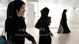 المرأة السعودية