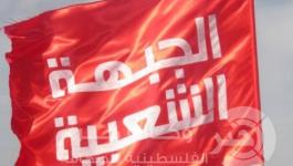 الجبهة الشعبية