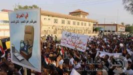 مظاهرات العراق