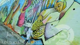 جدارية جبل جرزيم