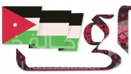 أردن