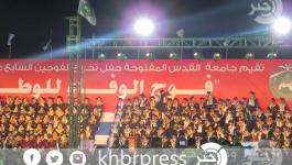 حفل تخريج جامعة القدس المفتوحة