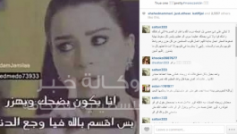 مي عز الدين