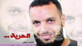 الأسير إياس الرفاعي