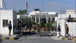 المحاكم -العسكرية-الاردن