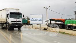 معبر كرم ابو سالم