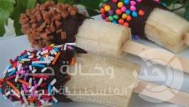 موز بالشوكولا