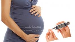 سكري-الحمل