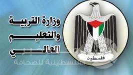 التعليم العالي